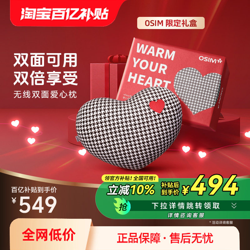 OSIM傲胜腰背按摩器按摩仪肩颈按摩腰垫靠垫缓解腰疼按摩腰带2213,个人护理/保健/按摩器材,腰椎/腰部按摩器（带）,淘宝优惠券,粉丝福利购,淘宝优惠卷