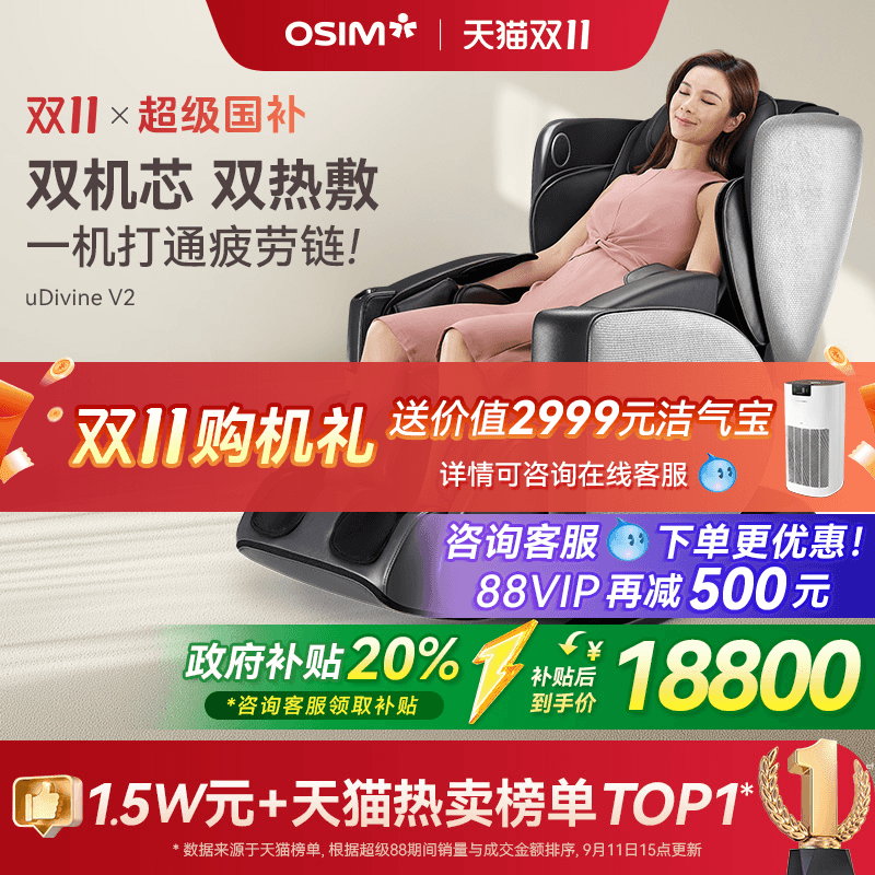 OSIM傲胜V2家用全身全自动多功能智能按摩椅揉捏椅电动太空舱8212