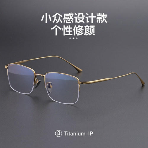 148mm眼镜框金丝纯钛超轻近视镜
