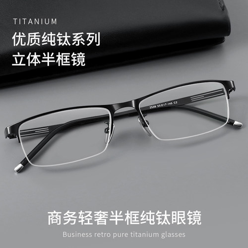 配纯钛近视眼镜男大脸防蓝光成品