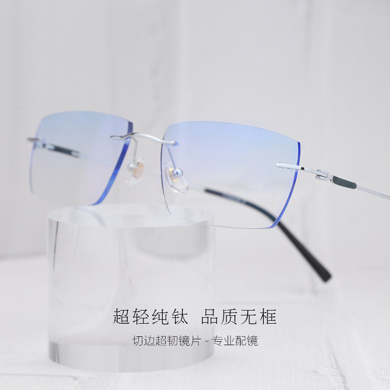 无框眼镜近视男超轻纯钛可配有度数眼睛框架防蓝光变色无边框眼镜