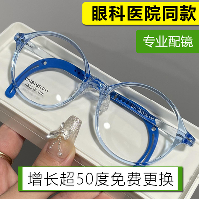 防蓝光眼镜番茄风格可配近视度数