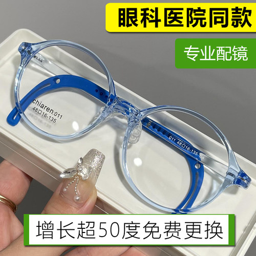防蓝光眼镜番茄风格可配近视度数