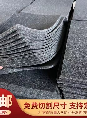 包邮中高密度软包软海绵垫可定制黑色0.2cm1公分-5厘米现货当天发