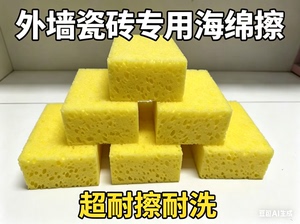 外墙清洗洗车打蜡蜂窝珊瑚海绵块高密度吸水强力去污清洁海绵擦