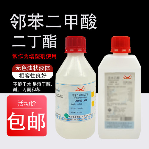 酒精消毒液机械清洗剂高效去污擦玻璃油漆笔汽车污渍不伤漆不伤手