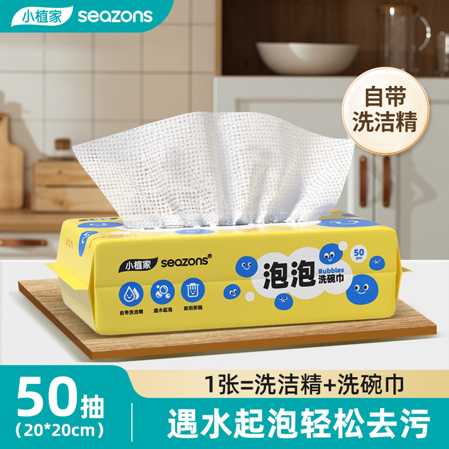 泡泡洗碗巾自带洗洁精一次性抹布
