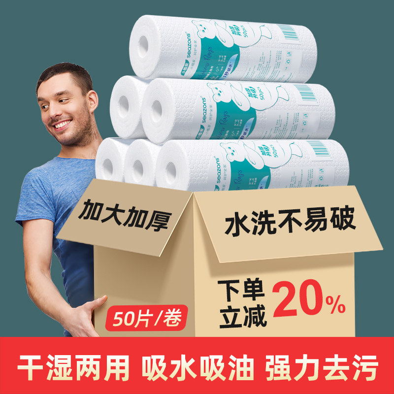 懒人抹布一次性悬挂式不掉毛干湿两用清洁专用厨房用纸加厚洗碗巾
