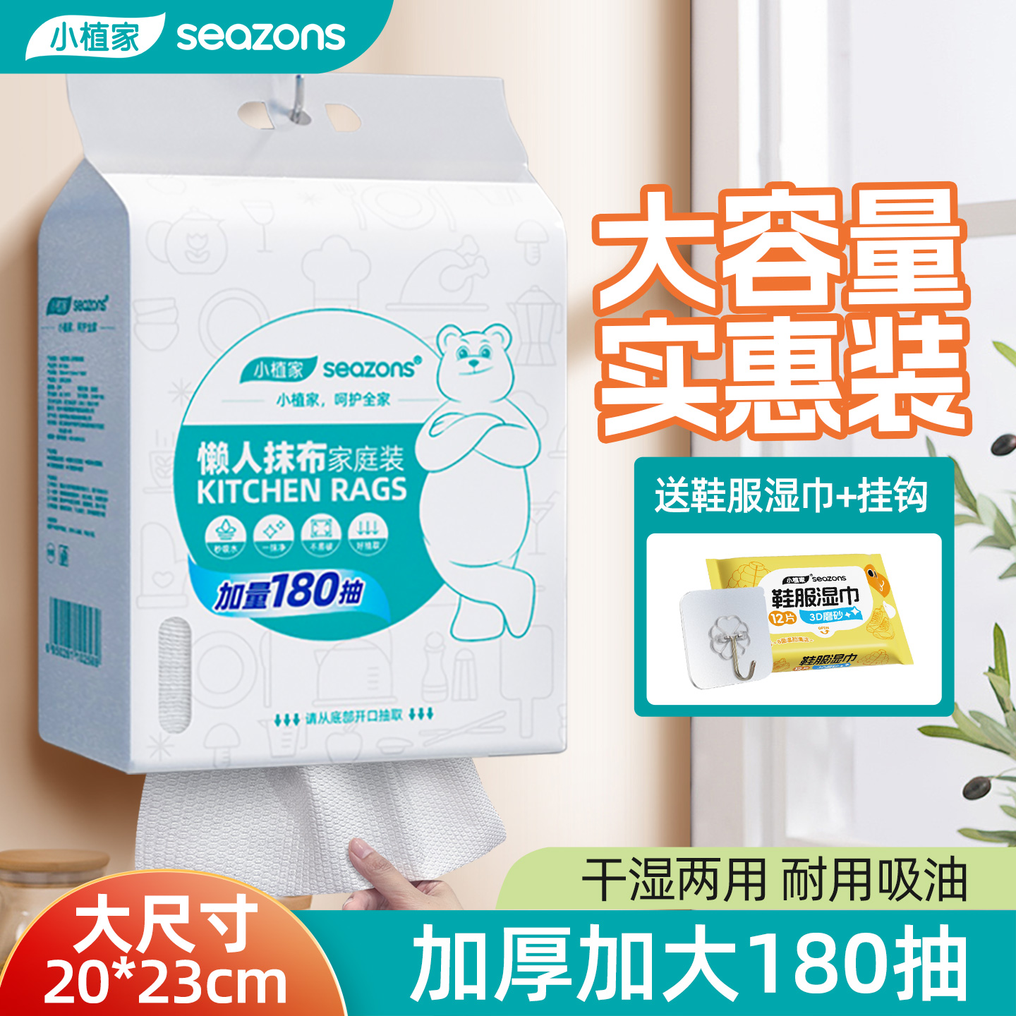 加大180抽悬挂式厨房抹布洗碗巾