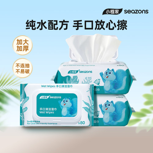 加大加厚手口清洁湿巾儿童80大抽