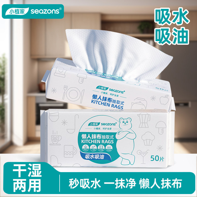 多功能抽取干湿两用懒人抹布加厚厨房用纸一次性家吸水吸油洗碗巾,家庭/个人清洁工具,一次性抹布,淘宝优惠券,粉丝福利购,淘宝优惠卷