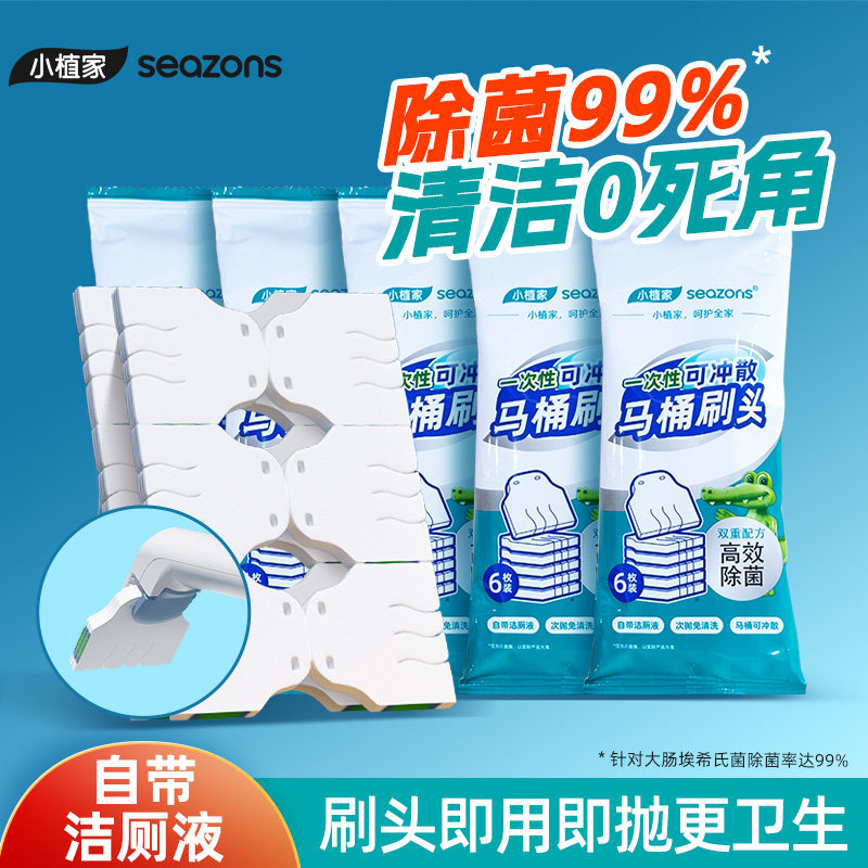 一次性马桶刷头厕所自带洁厕液图片