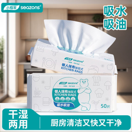 干湿两用懒人抹布厨房洗碗一次性