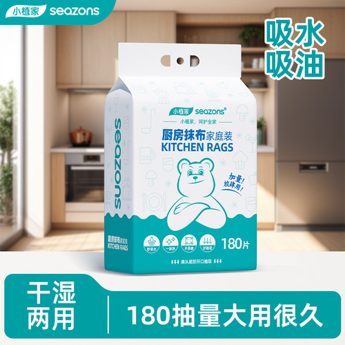 干湿两用懒人抹布厨房洗碗一次性