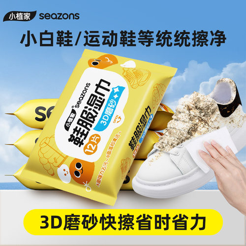 擦鞋神器小白鞋一擦免洗快速清洁