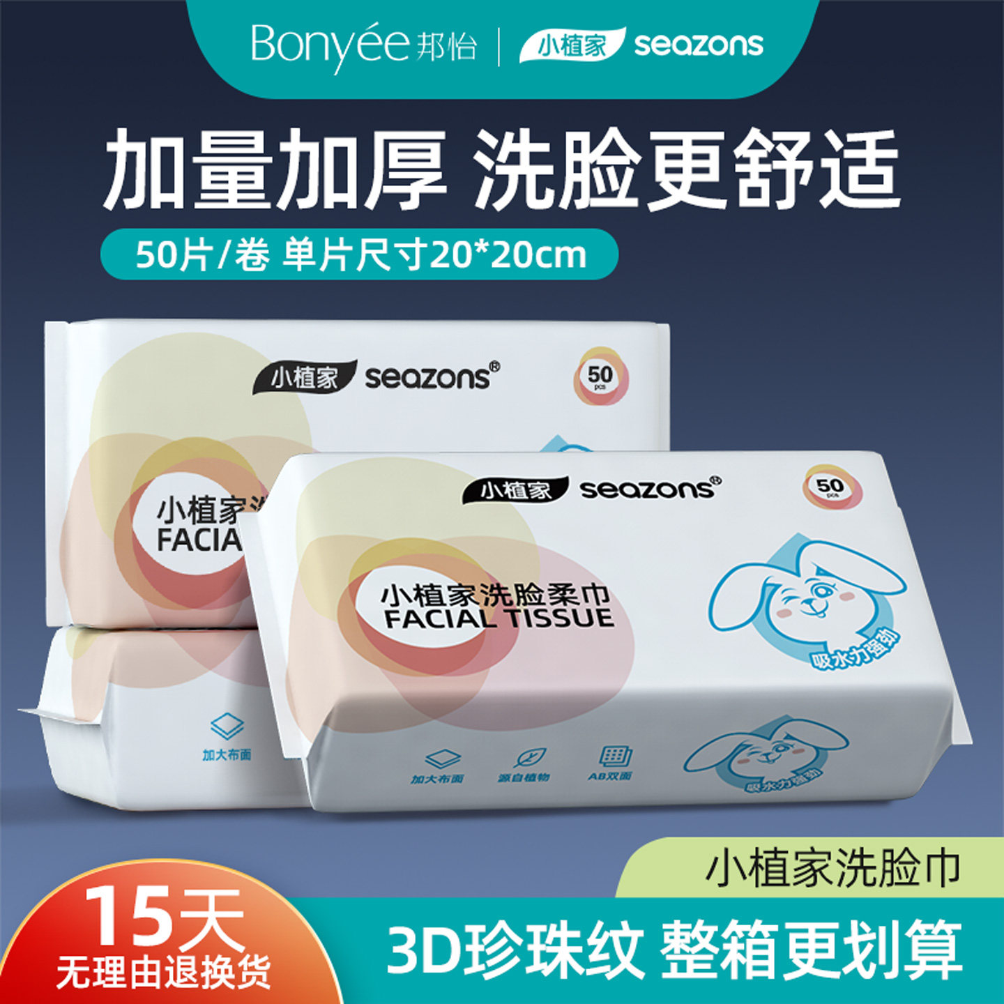 一次性洗脸巾加厚珍珠纹绵柔擦脸巾女洁面巾纸卸妆抽取式男士,居家布艺,一次性洗脸巾/压缩毛巾,淘宝优惠券,粉丝福利购,淘宝优惠卷