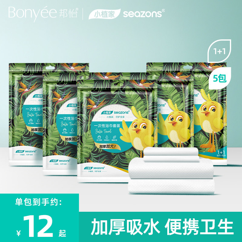 小植家一次性浴巾毛巾干旅行套装纯棉加厚大号酒店出差专用洗脸巾属于什么档次？