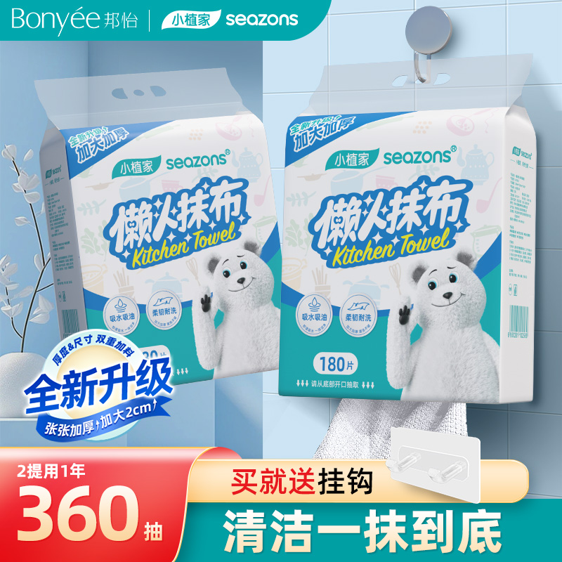 懒人抹布加厚加量干湿两用洗碗巾