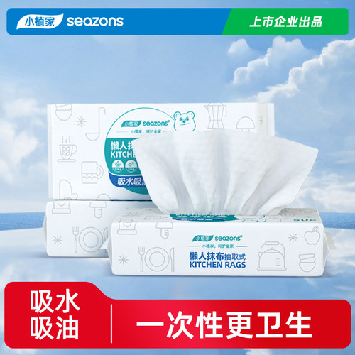 懒人抹布干湿两用一次性洗碗巾