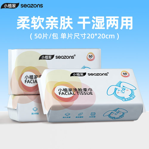一次性洗脸巾珍珠纹洁面毛巾卸妆