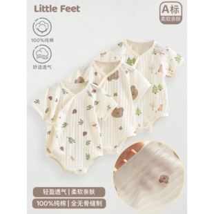 80小月龄连体 薄包屁衣宝宝a类无骨52码 全棉纯棉新生婴儿夏季 短袖