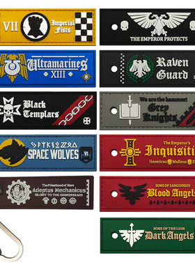 DIY钥匙扣战锤40k胶章圣堂武士双头鹰臂章羽绒服拉链扣背包挂扣