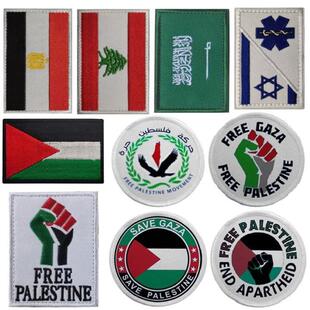 Free Palestine巴勒斯坦国旗补丁埃及黎巴嫩绣魔术贴章沙特背包贴