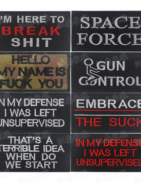 EMBRACE PATCH英文布贴长条刺绣胸章GUN臂章SPACE forec魔术贴章