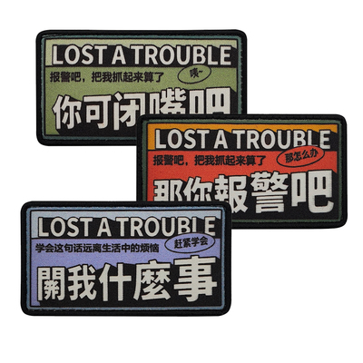 LOSTATROUBLE关我什么事包贴章