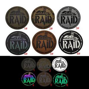 国旗胸章IR激光切割反光臂章RAID法国黑豹突击队胸章战术背包贴章