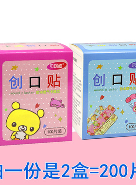 200片卡通创可贴防水ok绷可爱迷你韩版儿童透气透明防磨脚创口贴