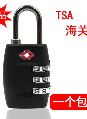 出国海关锁 tsa密码锁拉杆箱包旅行箱防盗锁托运通关锁行李箱挂锁