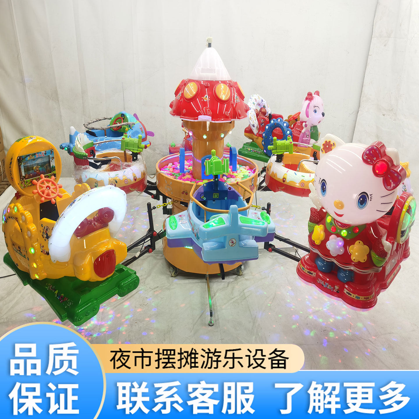 户外儿童旋转升降飞机射水钓鱼机广场摆摊电动游乐设备带灯光音乐