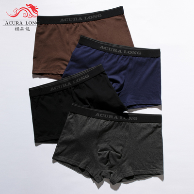 青年抑菌弹力棉简约风纯色平角裤