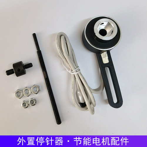 红杉科技外置停针器R9/PS电控器设定上下停针功能缝纫机节能电机