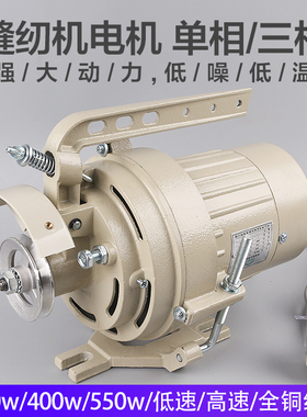 工业缝纫机离合器电机单相全铜针车衣车平车电动马达三相天虹电机
