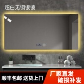 超白玻 浴室镜卫生间洗手间镜子触摸屏led灯化妆壁挂智能镜