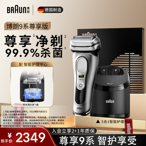 德国进口 智能舒适
