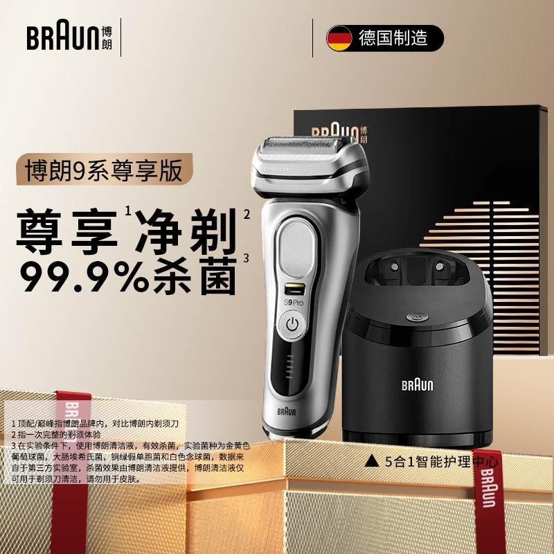 德国进口 智能舒适