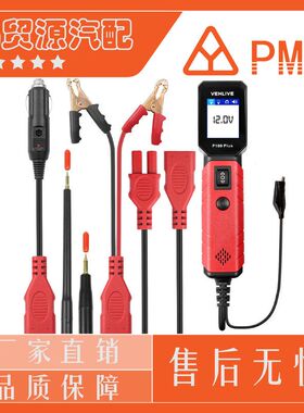 汽车电路测试仪 PowerScan PS100 汽车线路诊断仪触控便携仪表
