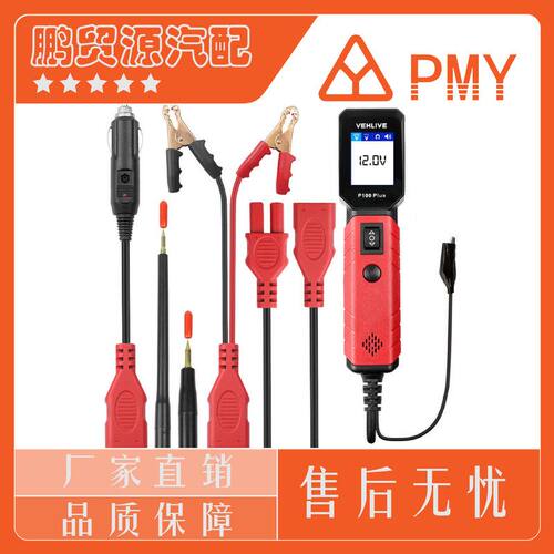 汽车电路测试仪 PowerScan PS100 汽车线路诊断仪触控便携仪表