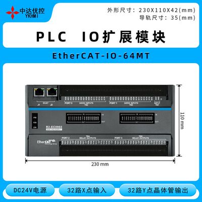 中达优控EtherCATIO扩展模块网口