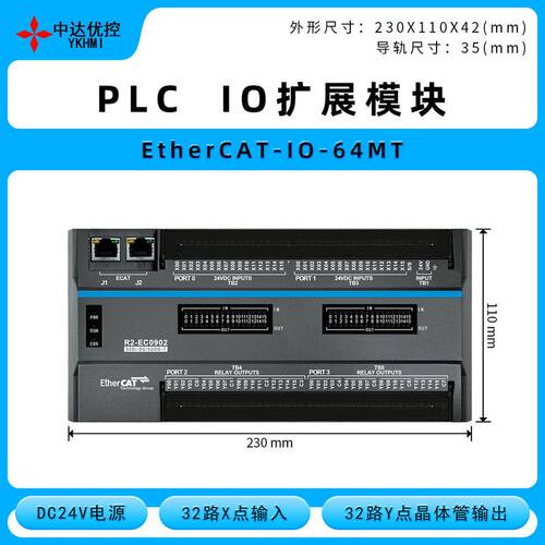 中达优控EtherCATIO扩展模块网口