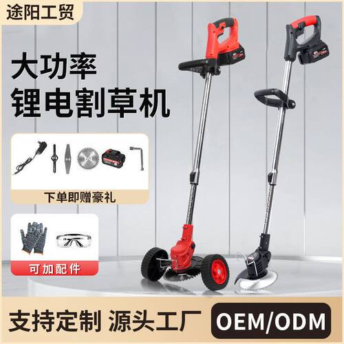 电动割草机家用小型锂电除草机草坪修剪机多功能打草机锄除草神器