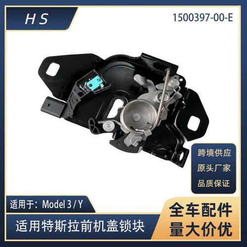 适用于特斯拉配件2122款MODEL3