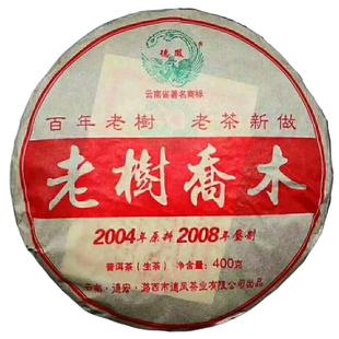 甄选好茶特价 老生茶德凤老树乔木400克生饼2004年原料2008年压制