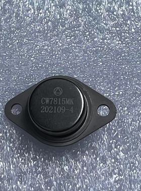 原装 CW7812CK/7815CK/7815MK三端稳压器 全新现货实拍JW78/KJW78