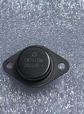 原装 CW7812CK/7815CK/7815MK三端稳压器 全新现货实拍JW78/KJW78