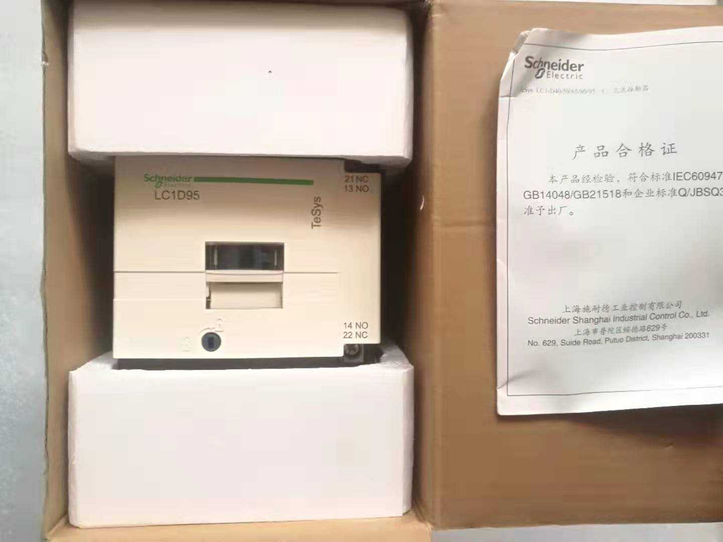 LC1D65M7C  LC1D80M7C LC1D95M7C 施耐德220V三极交流接触器