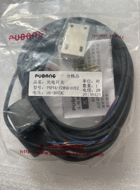 PUBANG普邦正品光电开关传感器PSPVK-T2MNB-D3Y2 全新 实拍